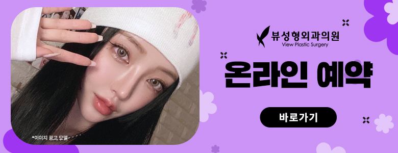 예뻐지는 수술? 양악수술의 올바른 정보 관련 이미지 11
