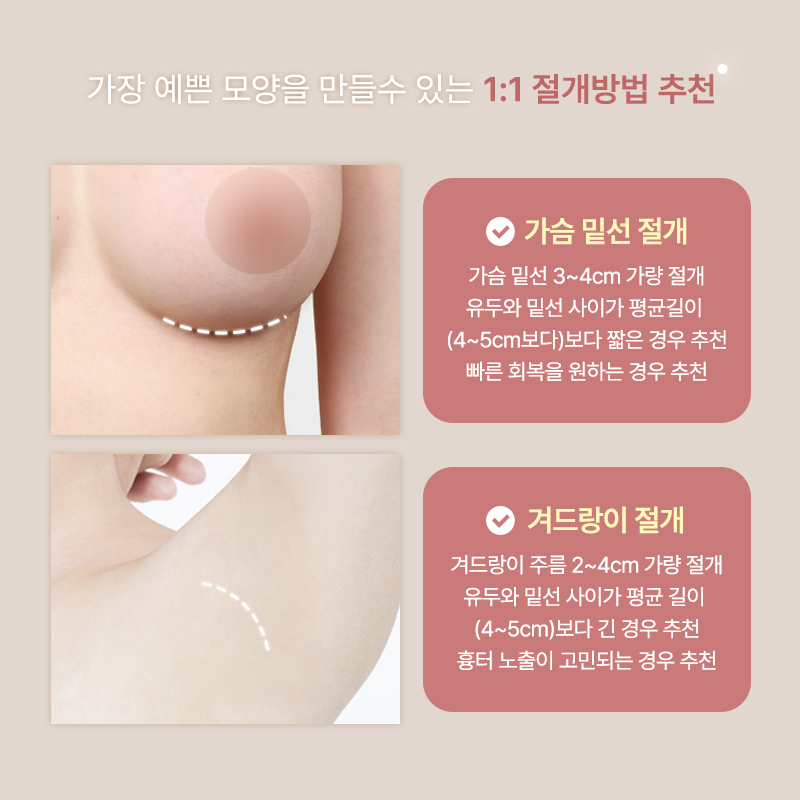 밋밋한 가슴도, 가슴성형후기 검색도 이제 끝! 관련 이미지 10