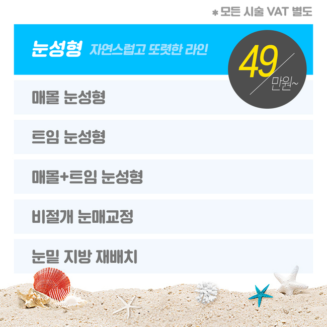 화려한 뷰성형외과 여름 이벤트가 나를 감싸네 🎶 관련 이미지 2