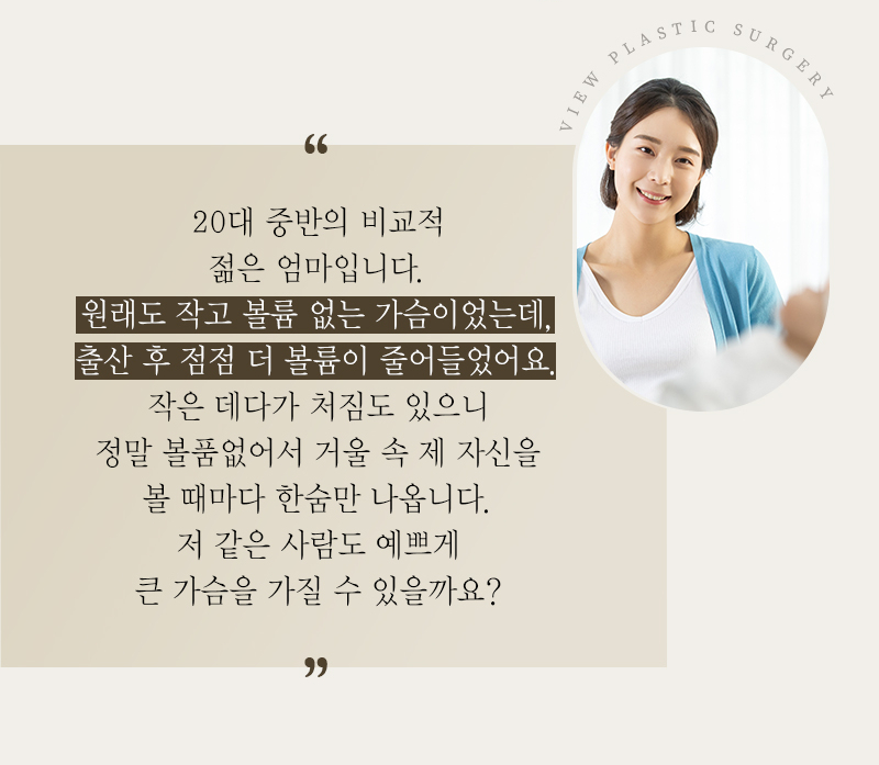 처진가슴수술 고민거리를 줄이고자 한다면 관련 이미지 3