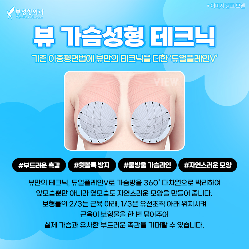 가슴수술, 부작용은 낮추고 안정성과 자연스러움을 높일려면? 관련 이미지 10