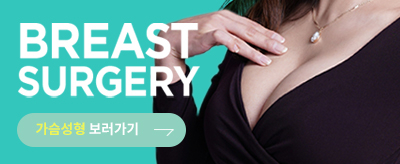 가슴축소수술 찾는다면 뷰성형외과 뿐이야 관련 이미지 6