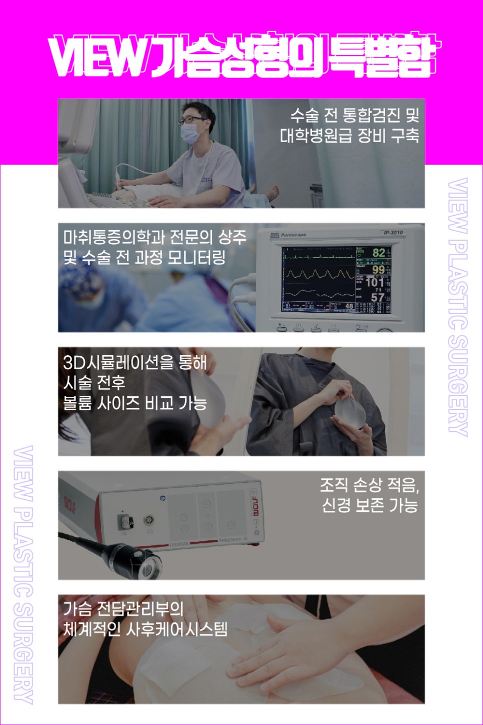 자연스런 가슴성형, 본인에게 적합한 보형물 및 절개방법 선택 중요 관련 이미지 15