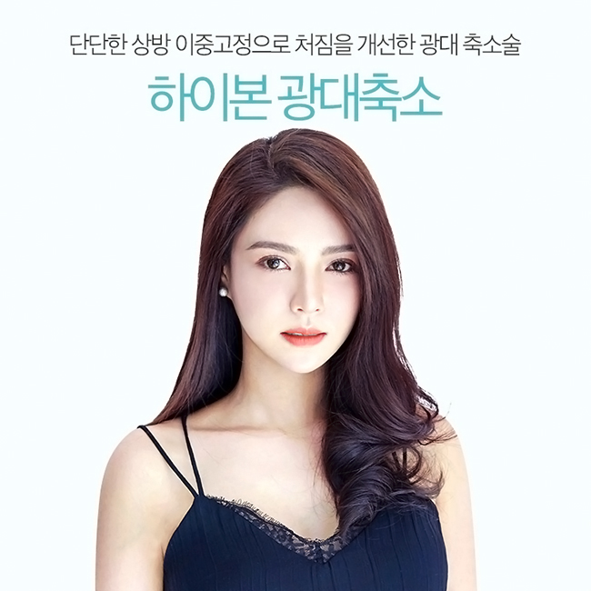 하이본 광대축소로 어느 각도에서나 갸름하게♥ 관련 이미지 2