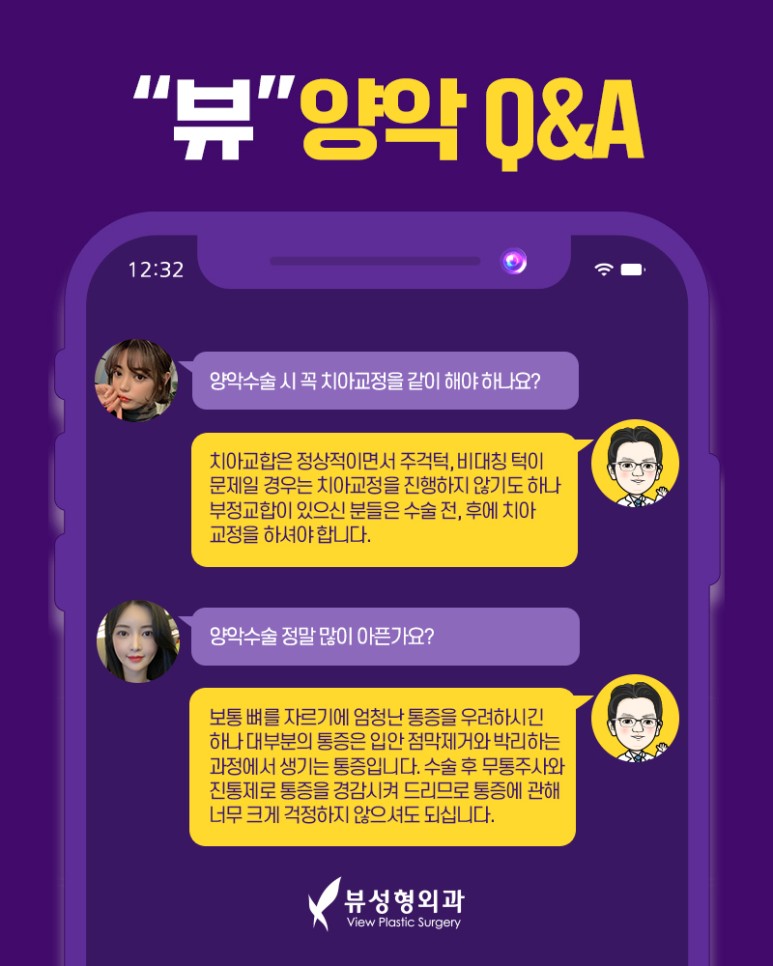 예뻐지는 수술? 양악수술의 올바른 정보 관련 이미지 5