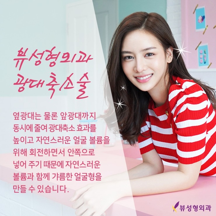 광대축소술 눈치없는 광대 쏙-지워볼까요? 관련 이미지 7