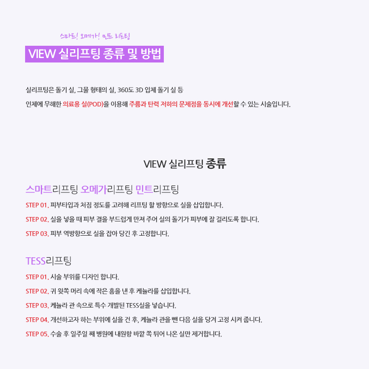 VIEW 실리프팅으로 V라인을 찾다! 관련 이미지 4