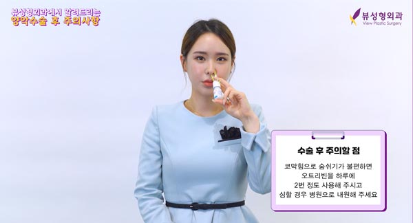⚠양악수술 후 주의사항⚠ 관련 이미지 3