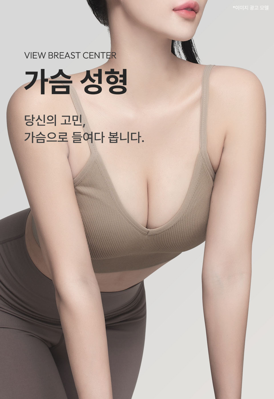 밋밋한 가슴도, 가슴성형후기 검색도 이제 끝! 관련 이미지 18