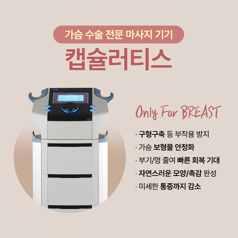 가슴성형 모양과 촉감은 기본, 안전은 필수! 관련 이미지 10