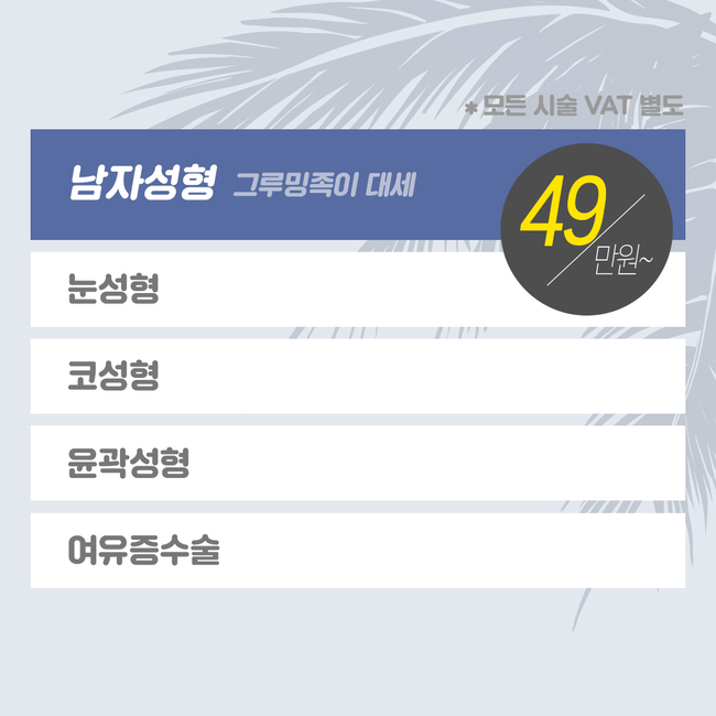 화려한 뷰성형외과 여름 이벤트가 나를 감싸네 🎶 관련 이미지 5