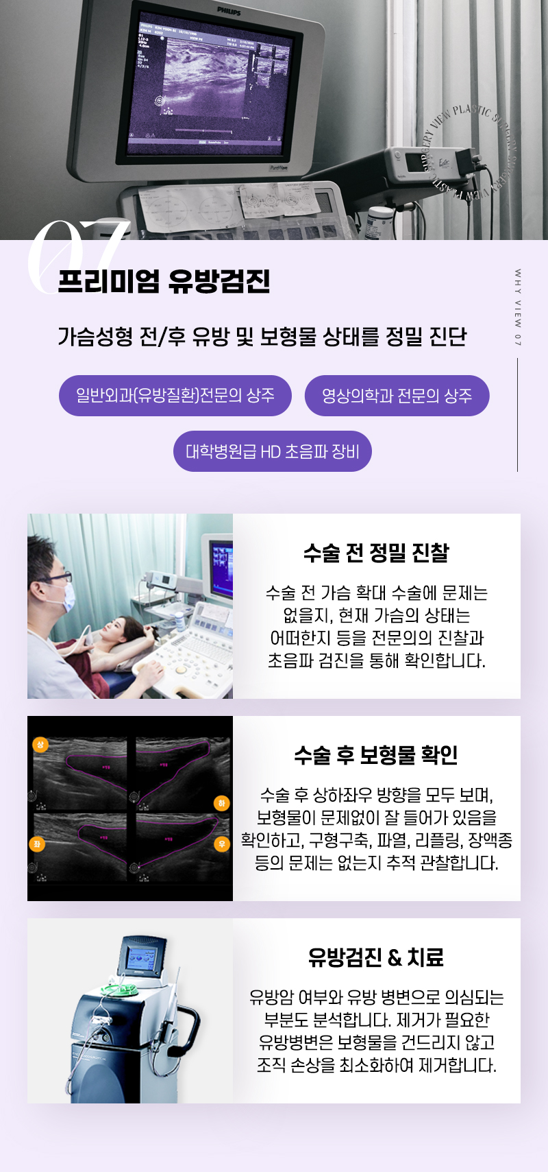 가슴성형전후 유방검진을 받아야하는 이유는? 관련 이미지 5
