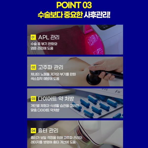 지방흡입후관리 왜 중요할까? 관련 이미지 9