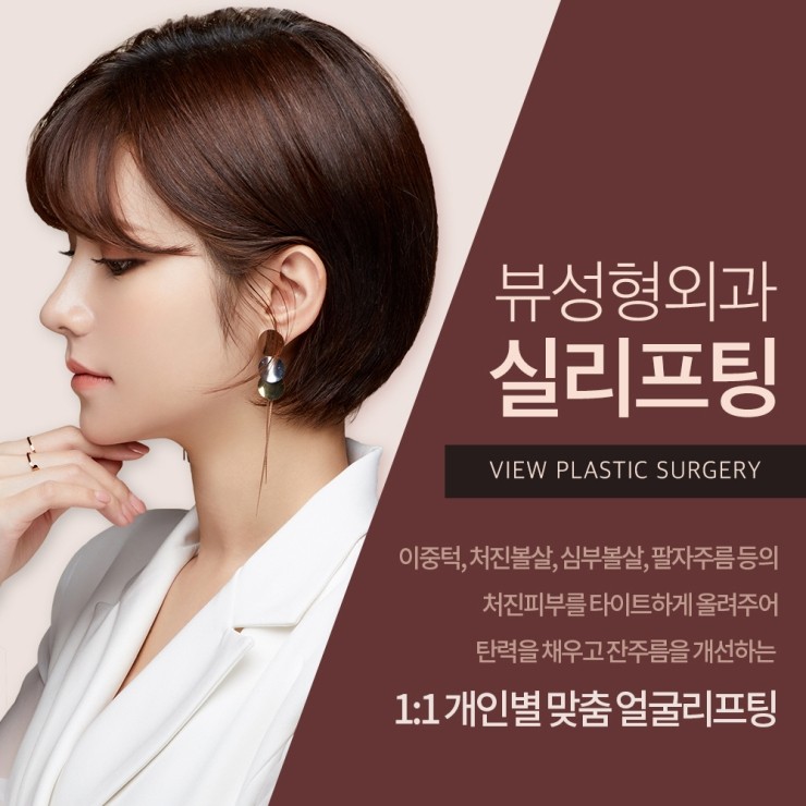 V라인리프팅 타이트하게 실리프팅으로 당겨주자 관련 이미지 7