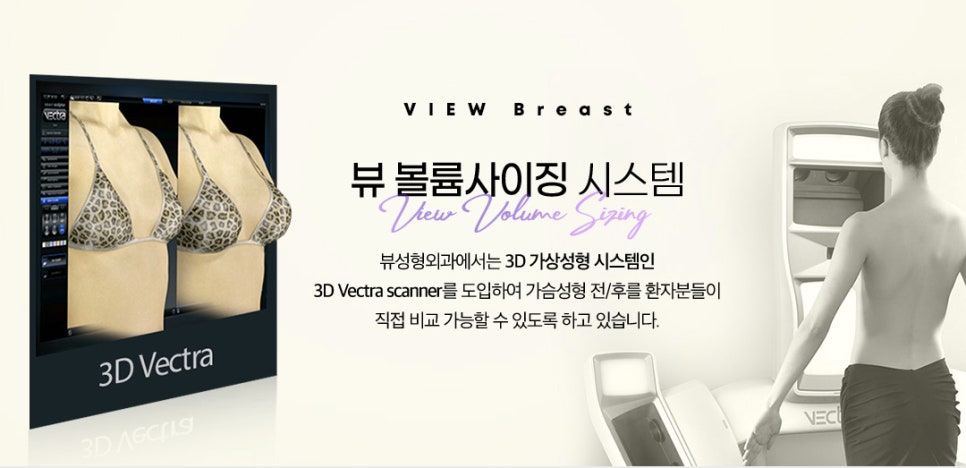 가슴확대수술 안전하게 l 뷰성형외과 관련 이미지 5