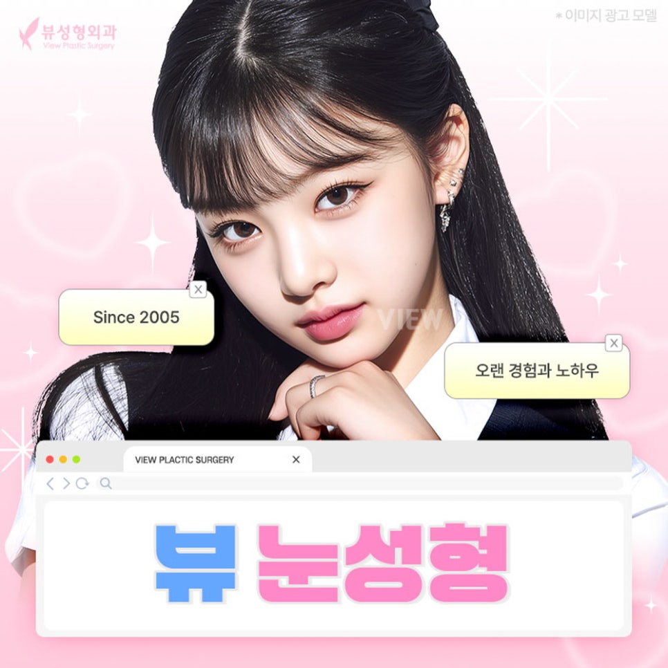 내게 맞는 눈성형 알아보기 관련 이미지 1