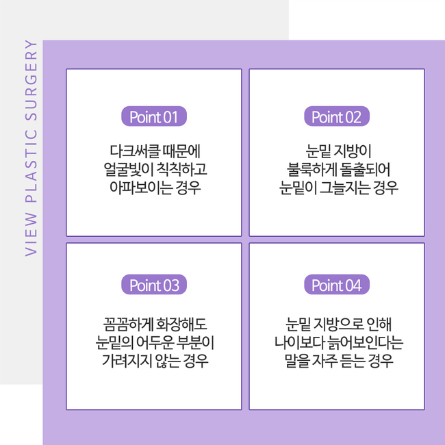 눈밑지방재배치 환해지는 인상 관련 이미지 5