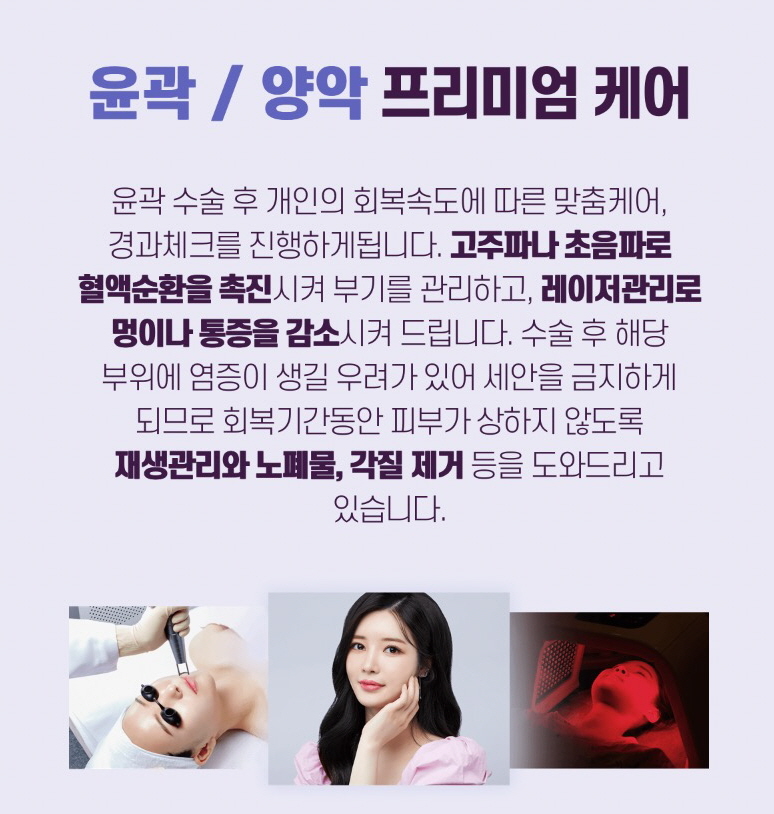 얼굴 밸런스 개선으로 예쁜 얼굴형 만들기, 윤곽3종 관련 이미지 8