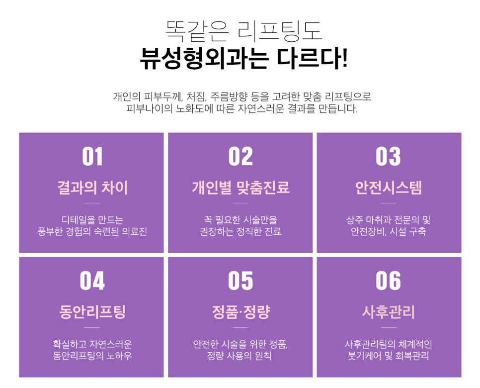 리프팅의 기본, 안티에이징에 주목하라! 관련 이미지 8