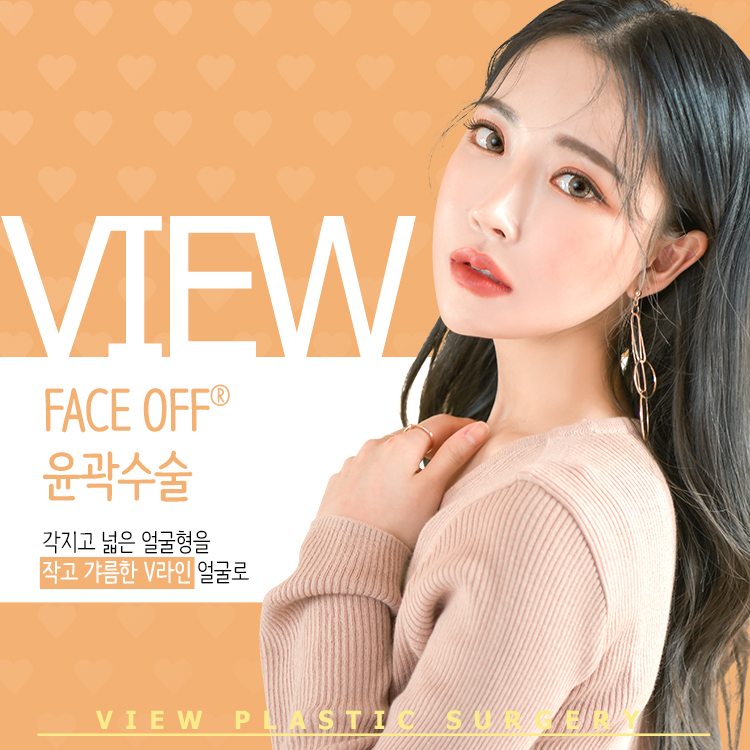 얼굴의 완성은 윤곽수술로! 관련 이미지 1