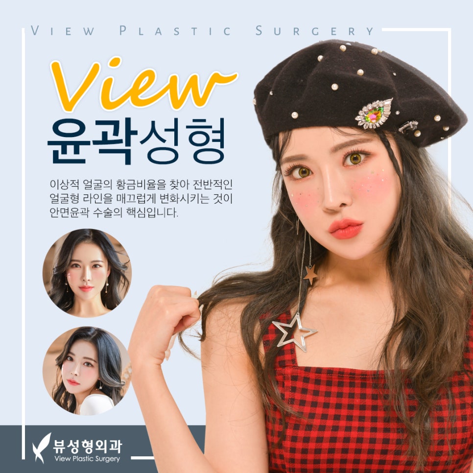 작고 이상적인 얼굴형을 위한 안면윤곽수술 관련 이미지 2