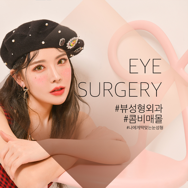 VIEW 대표브랜드 성형 TOP5 소개 관련 이미지 1