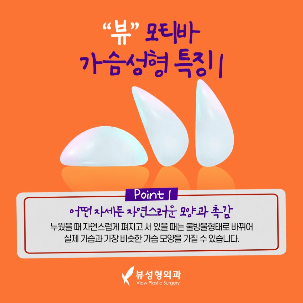 모티바가슴성형가격 실력을 갖춘 곳에서 관련 이미지 4
