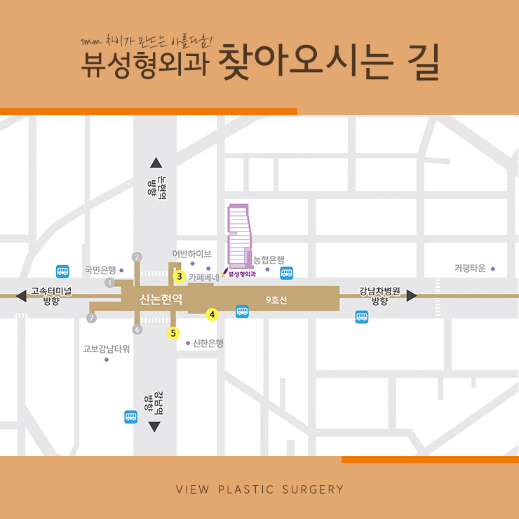 뷰성형외과 오시는길 안내 관련 이미지 7