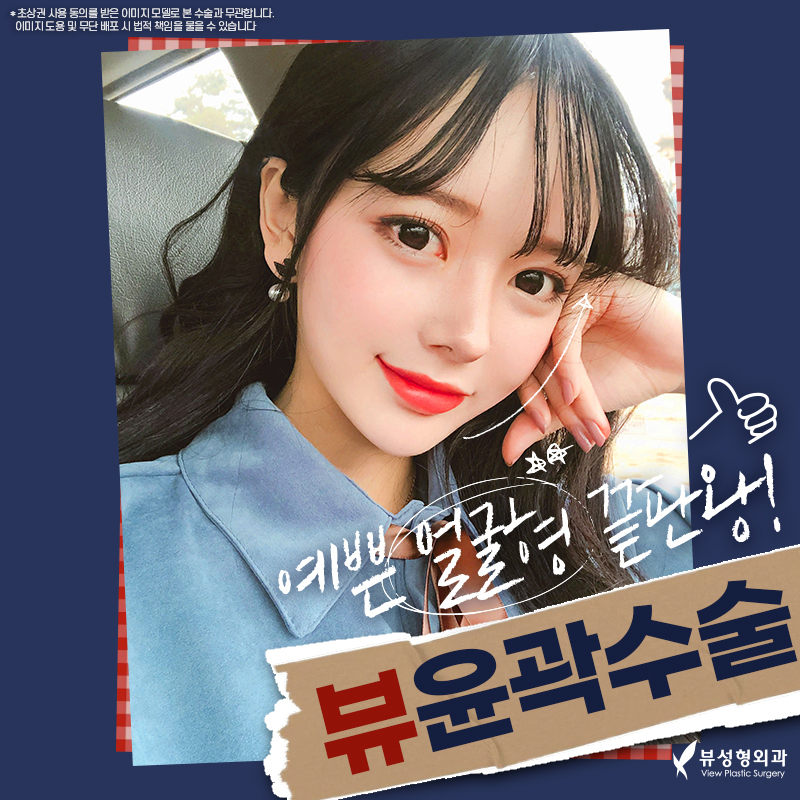 얼굴형의 밸런스를 맞춰주는 안면윤곽수술 관련 이미지 2