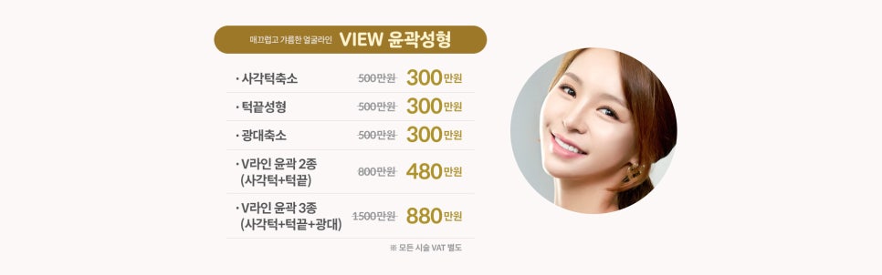 VIEW 더 특별해지는 9월 프로모션 관련 이미지 3