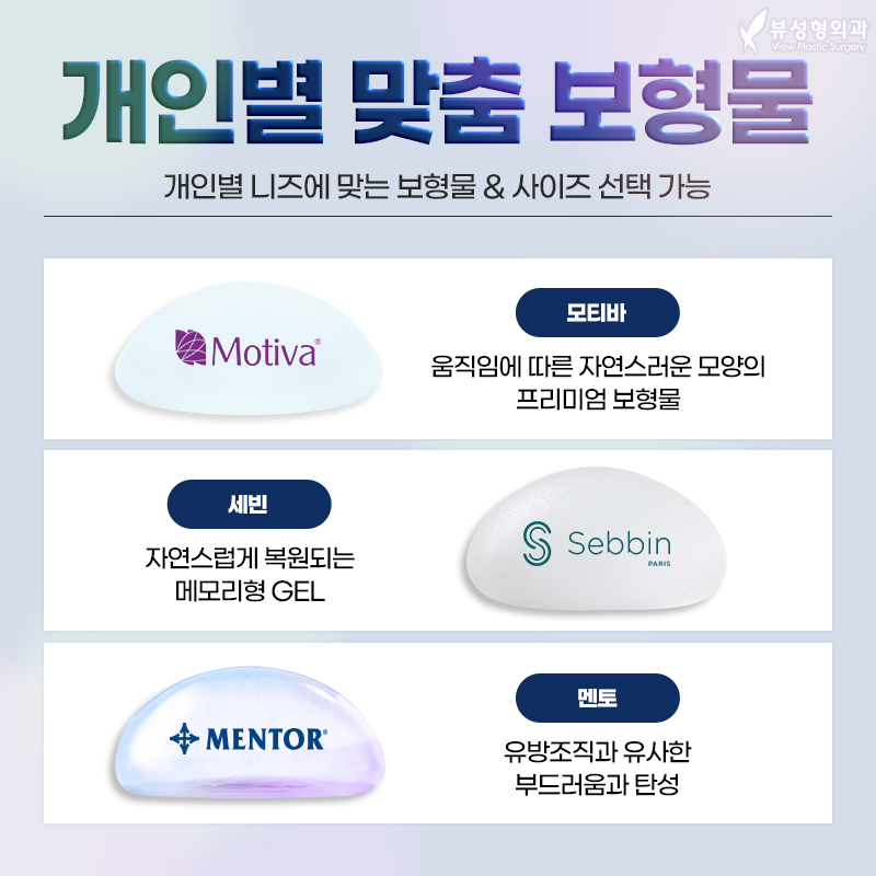 가슴성형 모양과 촉감은 기본, 안전은 필수! 관련 이미지 12