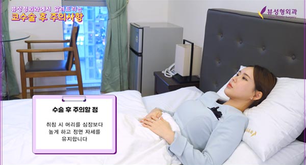 ⚠실리프팅 수술 후 주의사항⚠ 관련 이미지 5
