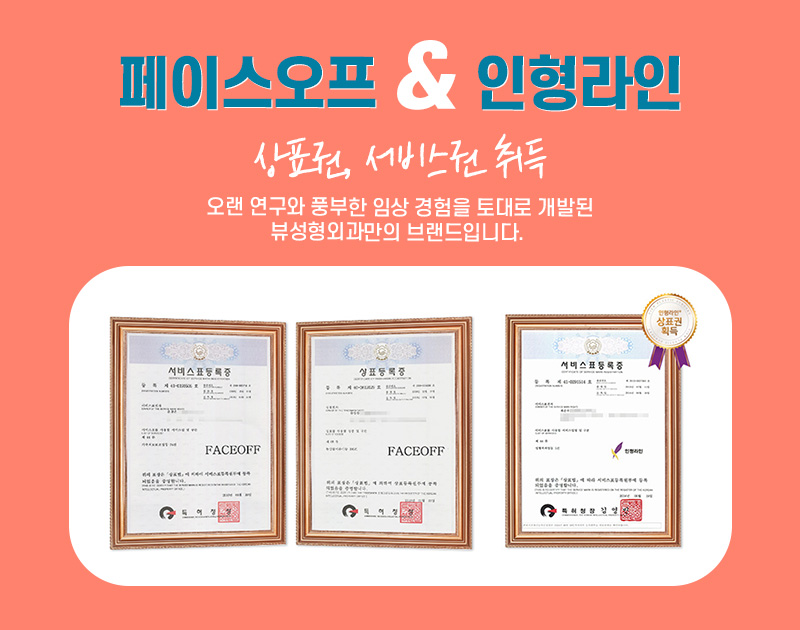 안면윤곽가격과 함께 꼭 따져봐야 할 것은? 관련 이미지 2