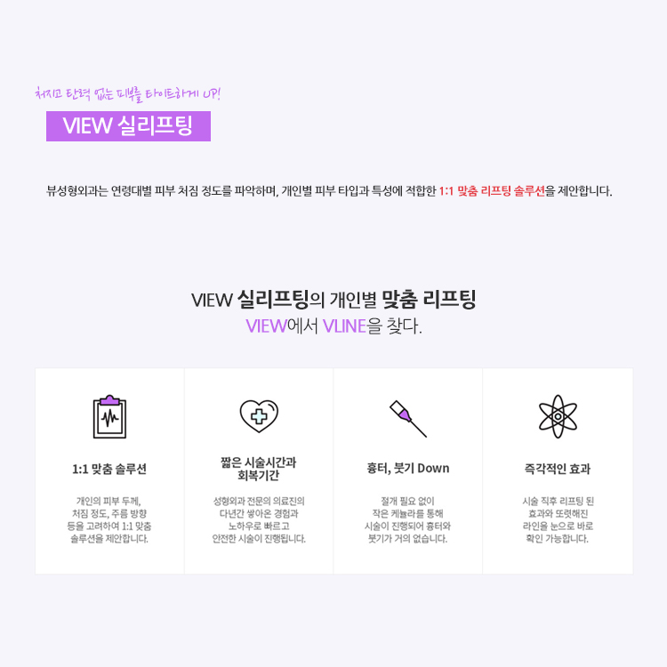 VIEW 실리프팅으로 V라인을 찾다! 관련 이미지 2