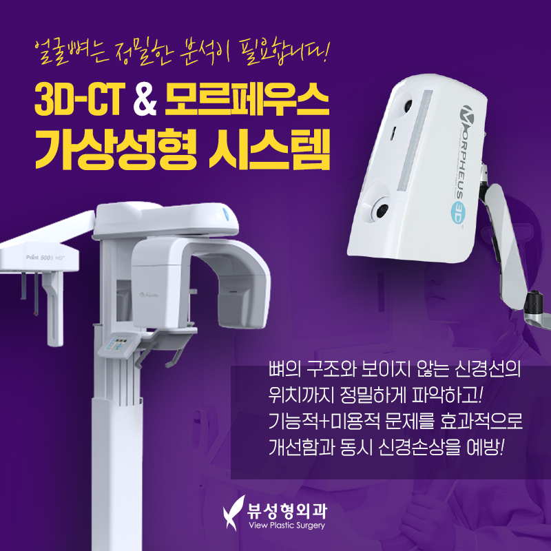 예뻐지는 수술? 양악수술의 올바른 정보 관련 이미지 9