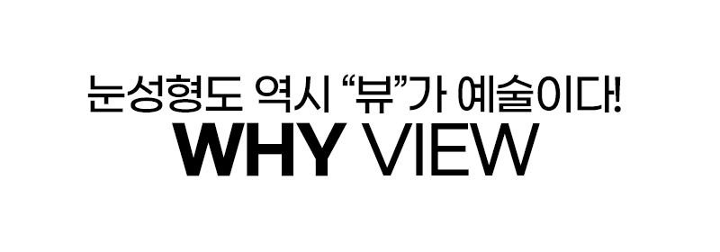 눈재수술병원 지금 가도 될까요? 관련 이미지 8