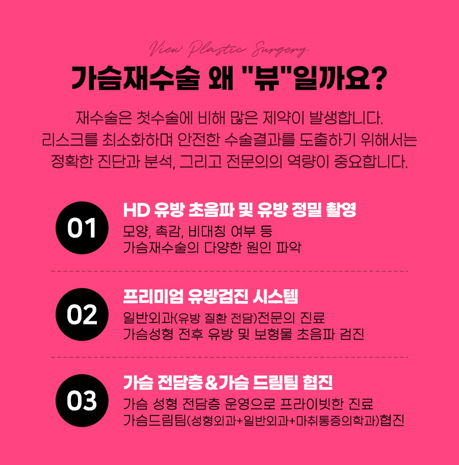 두 번은 없을 가슴 재수술, 가슴 재수술 잘하는 곳에서 관련 이미지 5