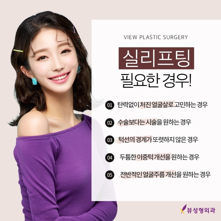 V라인리프팅 타이트하게 실리프팅으로 당겨주자 관련 이미지 3