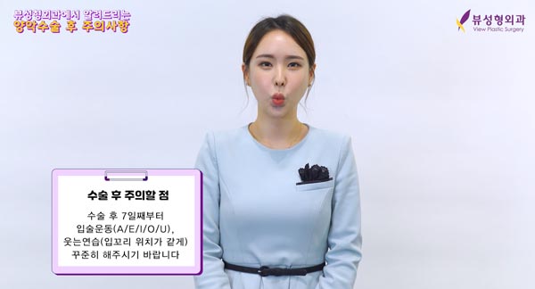 ⚠양악수술 후 주의사항⚠ 관련 이미지 6