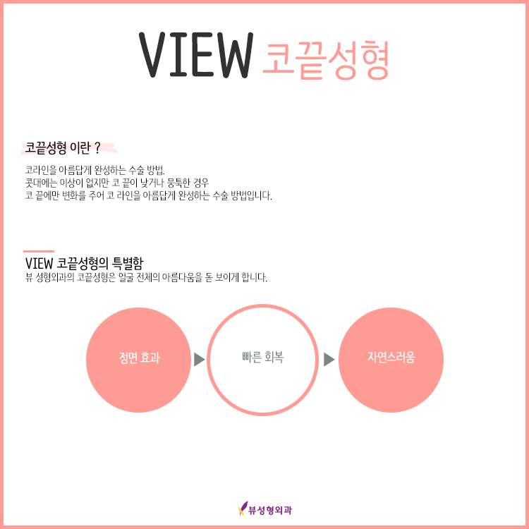완벽한 코라인의 완성 코끝성형! 관련 이미지 2