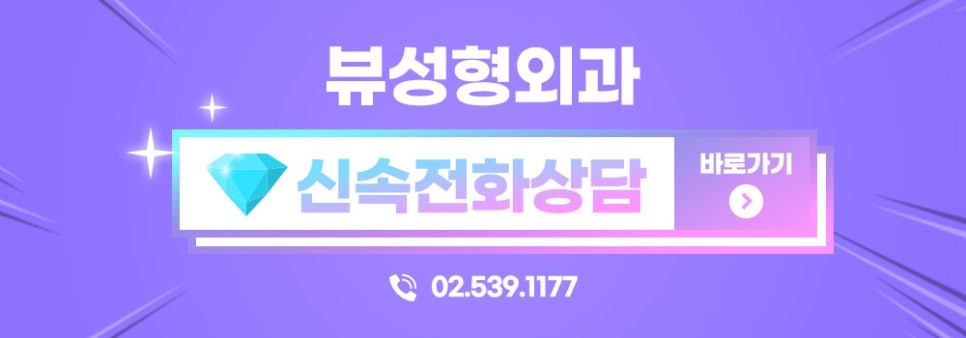 자연스런 가슴성형, 본인에게 적합한 보형물 및 절개방법 선택 중요 관련 이미지 25