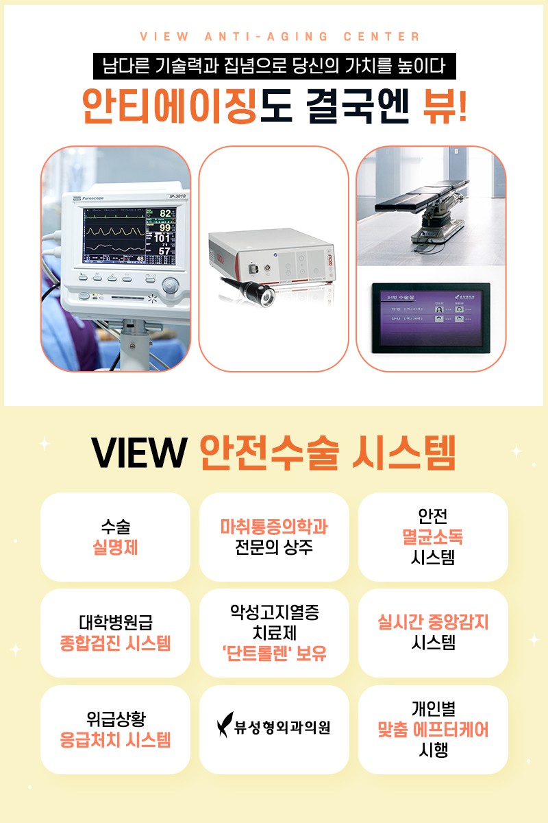 처지고 주름진 피부를 개선하는 동안성형 관련 이미지 11