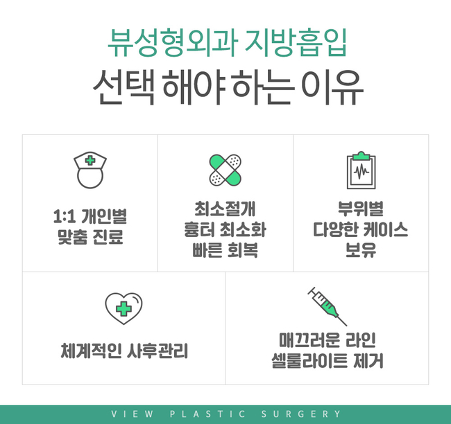 뷰성형외과 지방흡입으로 숨어있는 군살 순삭하자! 관련 이미지 4