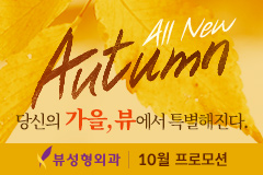 뷰 지방흡입 매끈한 몸매라인 완성 관련 이미지 5