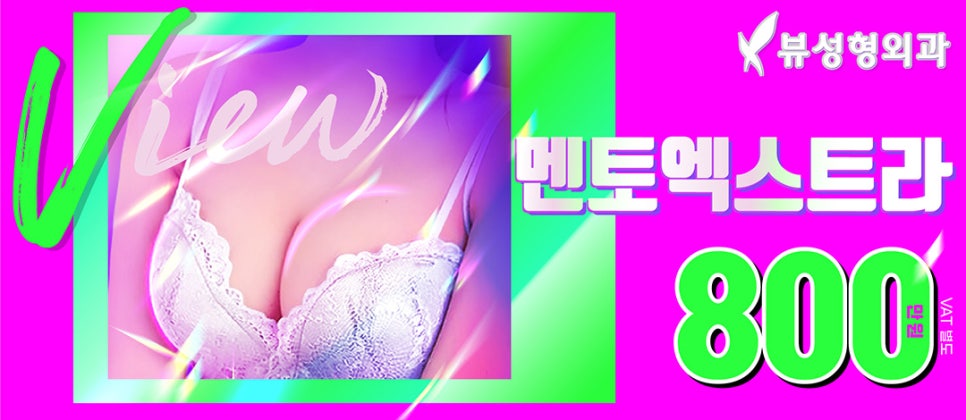 가슴성형잘하는곳 촉감과 모양 거기에 안전까지! 관련 이미지 12