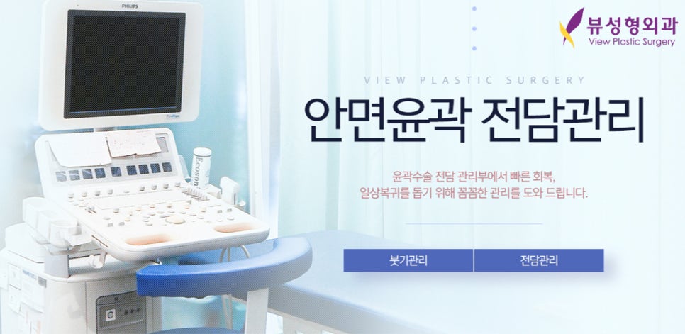 안면윤곽재수술 후기 | 발품 꿀팁 관련 이미지 10