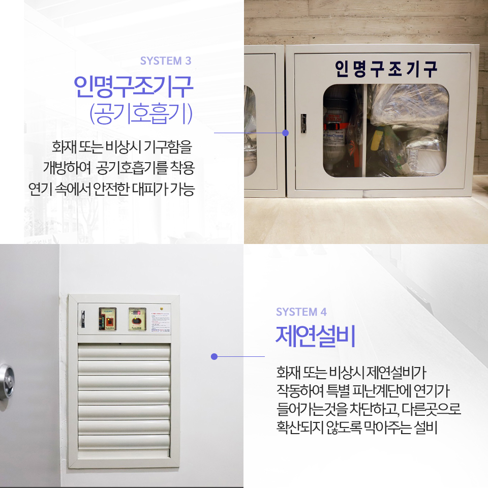 뷰의 소방안전시스템 관련 이미지 2
