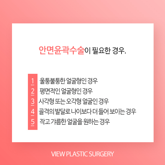 안면윤곽수술 선택의 중요성 관련 이미지 3