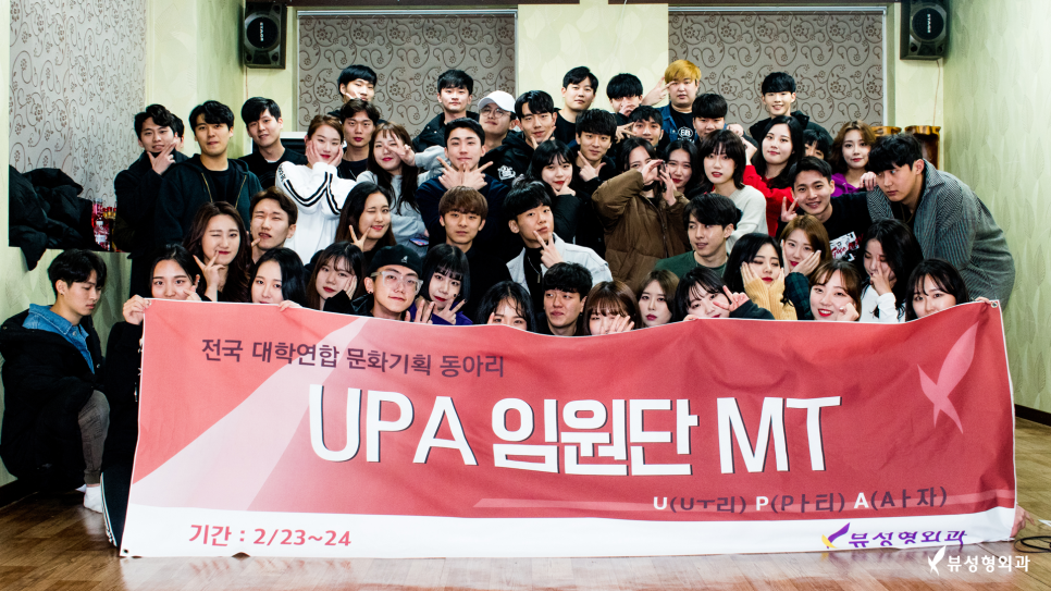 뷰성형외과 x UPA, 보톡스 필러 시술권 이벤트 관련 이미지 4