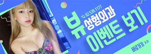 동안 얼굴의 비결! 엘라스티꿈 관련 이미지 21